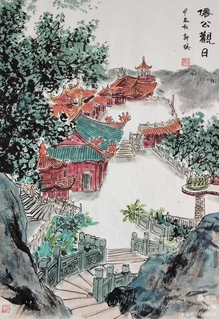 【七绝】《仙公观日》庄灿煌